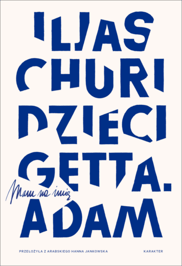 Okładka książki "Dzieci Getta. Mam na imię Adam” autorstwa Iljasa Churi